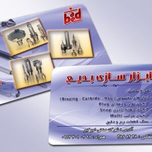 کارت ویزیت pvc - داتکو - 4283