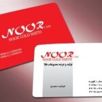 کارت ویزیت pvc - داتکو - 4300