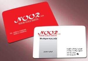 کارت ویزیت pvc - داتکو - 4300