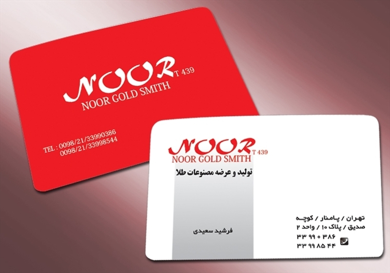 کارت ویزیت pvc - داتکو - 4300