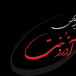 کارت ویزیت pvc - داتکو - 2128