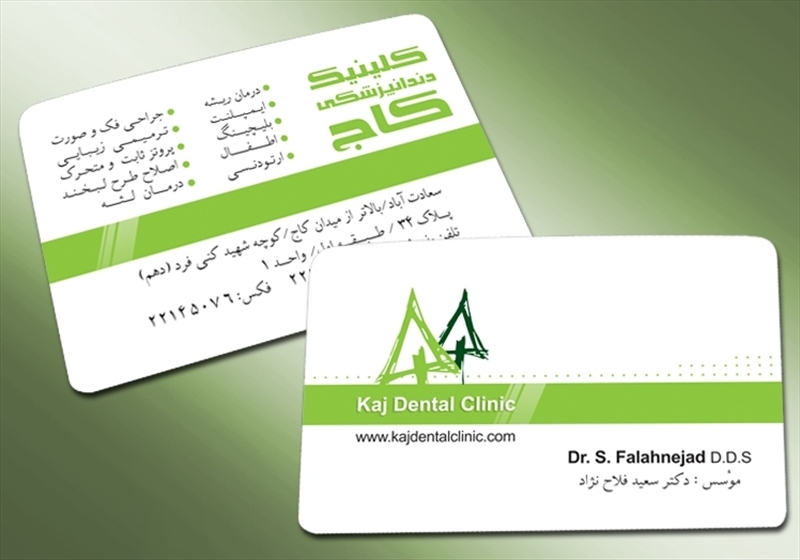 کارت ویزیت pvc - داتکو - 4323