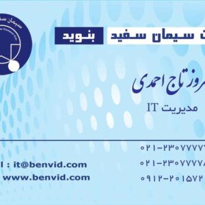 کارت ویزیت pvc - داتکو - 2134
