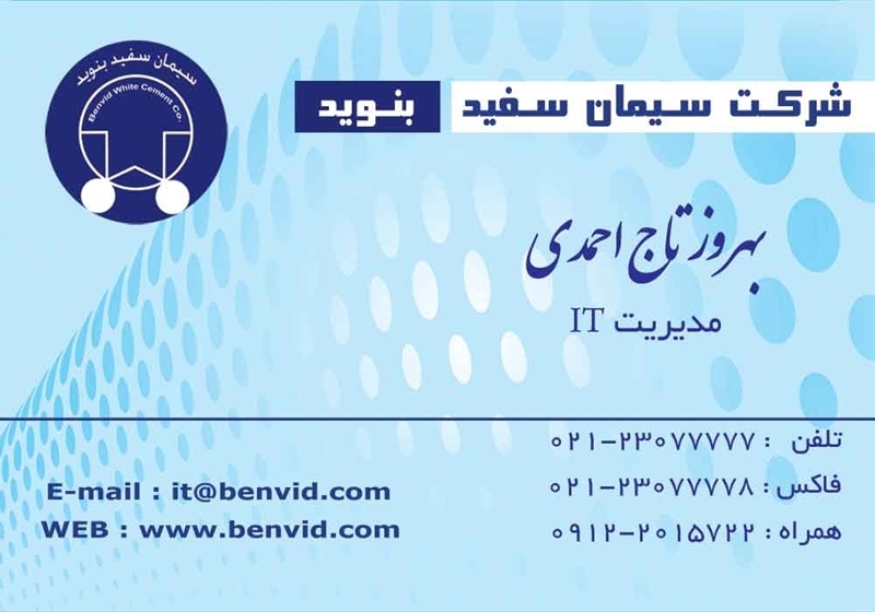 کارت ویزیت pvc - داتکو - 2134