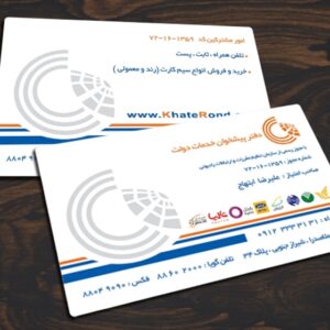 کارت ویزیت pvc - داتکو - 4374