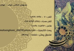 کارت ویزیت pvc - داتکو - 2138