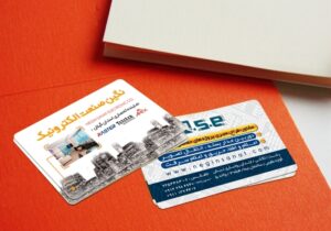 کارت ویزیت pvc - داتکو - 4406