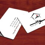 کارت ویزیت pvc - داتکو - 4416