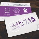 کارت ویزیت pvc - داتکو - 4418