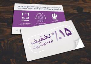 کارت ویزیت pvc - داتکو - 4418