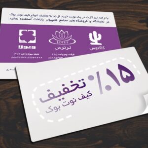 کارت ویزیت pvc - داتکو - 4418