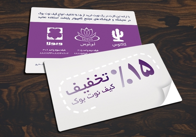 کارت ویزیت pvc - داتکو - 4418