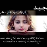 کارت ویزیت pvc - داتکو - 2140