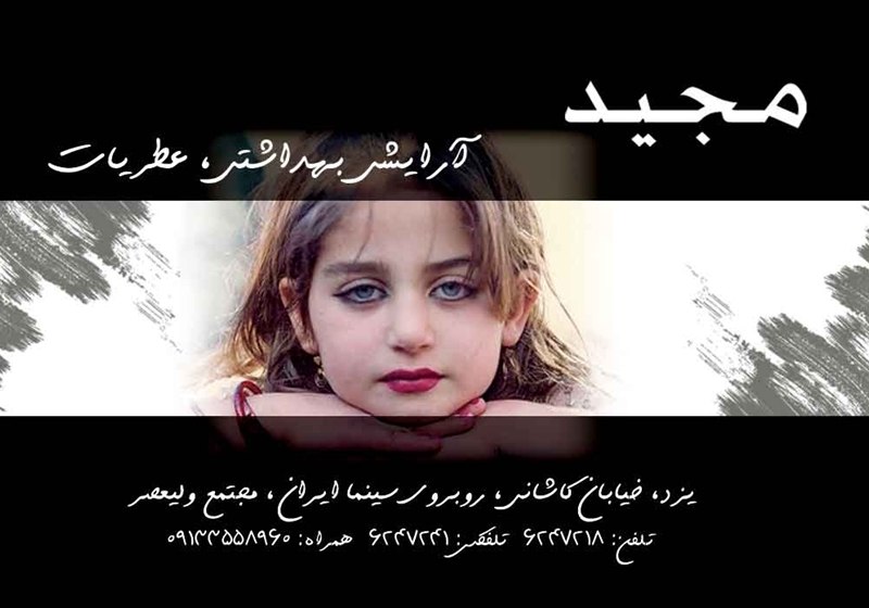 کارت ویزیت pvc - داتکو - 2140