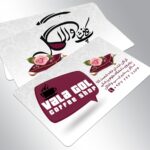 کارت ویزیت pvc - داتکو - 4435