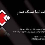 کارت ویزیت pvc - داتکو - 2142