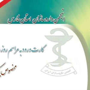 کارت ویزیت pvc - داتکو - 2144