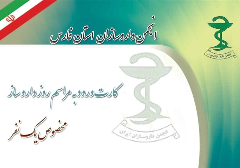 کارت ویزیت pvc - داتکو - 2144