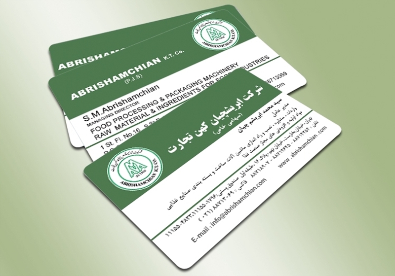 کارت ویزیت pvc - داتکو - 4466