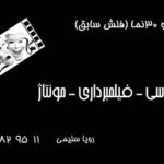 کارت ویزیت pvc - داتکو - 2146