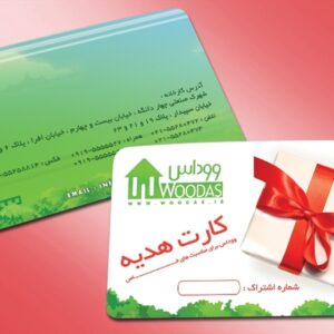 کارت ویزیت pvc - داتکو - 4482