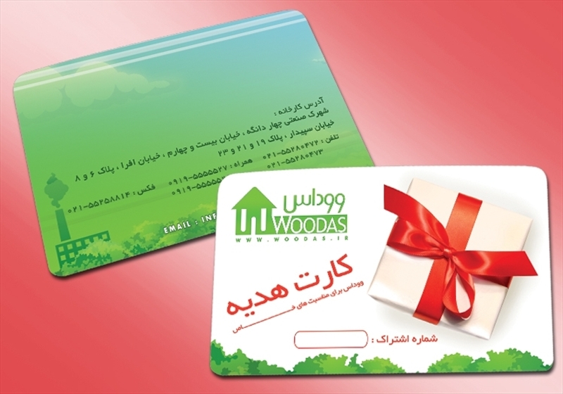 کارت ویزیت pvc - داتکو - 4482