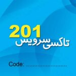کارت ویزیت pvc - داتکو - 2148