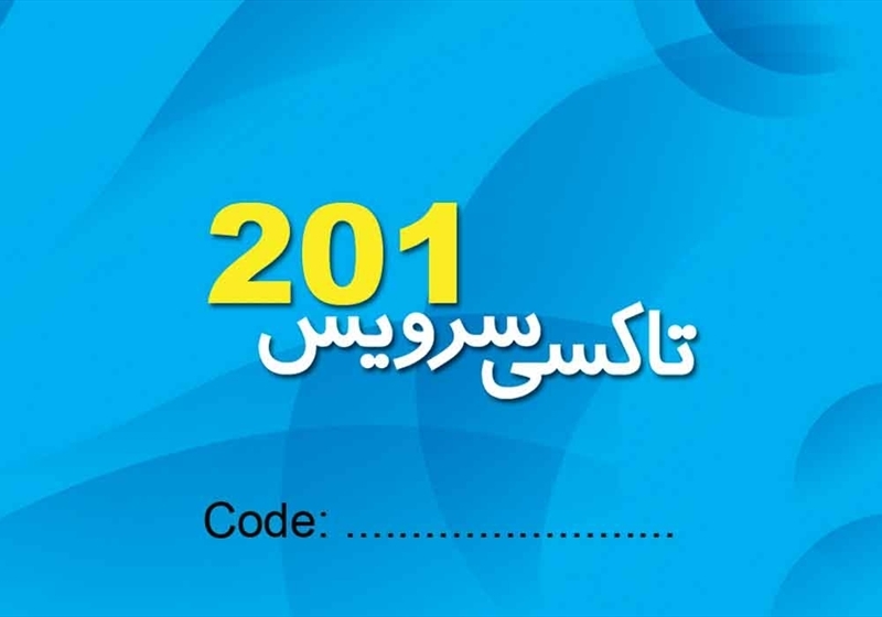 کارت ویزیت pvc - داتکو - 2148