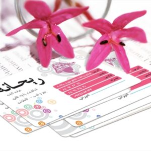 کارت ویزیت pvc - داتکو - 4513