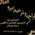 کارت ویزیت pvc - داتکو - 2150