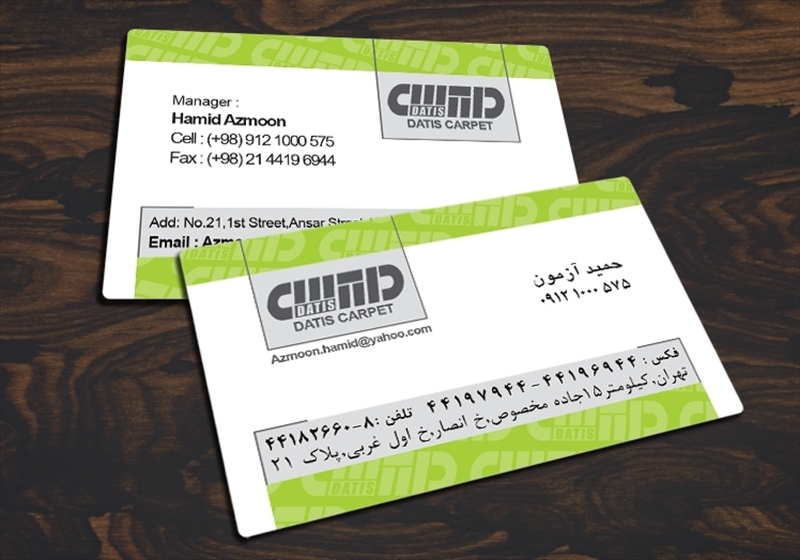 کارت ویزیت pvc - داتکو - 4525