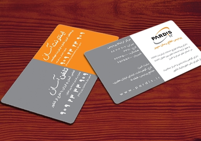 کارت ویزیت pvc - داتکو - 4527
