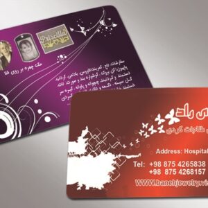 کارت ویزیت pvc - داتکو - 4537