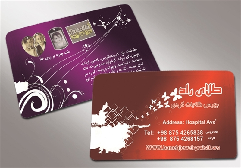 کارت ویزیت pvc - داتکو - 4537