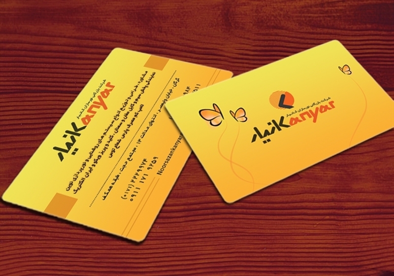 کارت ویزیت pvc - داتکو - 4547