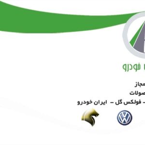 کارت ویزیت pvc - داتکو - 2154