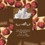 کارت ویزیت pvc - داتکو - 4562