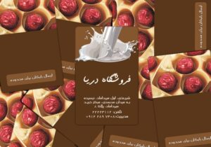 کارت ویزیت pvc - داتکو - 4562