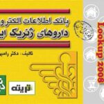 کارت ویزیت pvc - داتکو - 1912