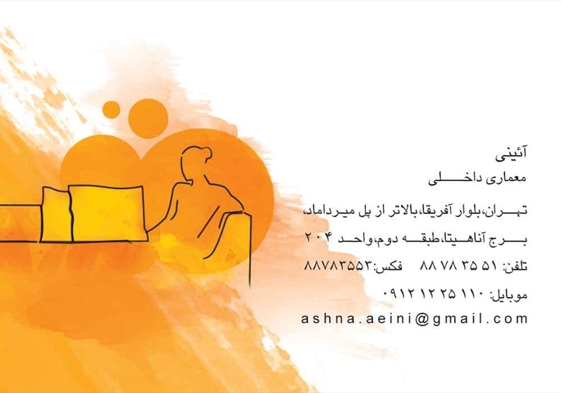 کارت ویزیت pvc - داتکو - 2156