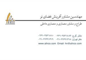 کارت ویزیت pvc - داتکو - 2160