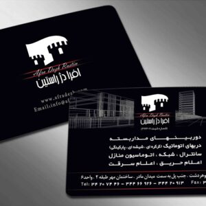 کارت ویزیت pvc - داتکو - 4622