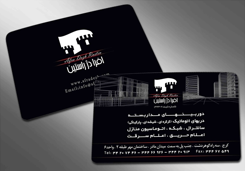 کارت ویزیت pvc - داتکو - 4622