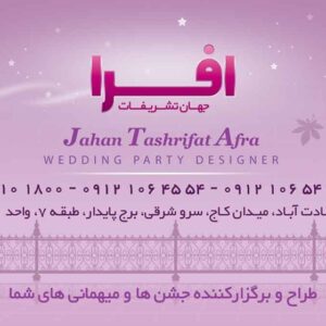 کارت ویزیت pvc - داتکو - 2162