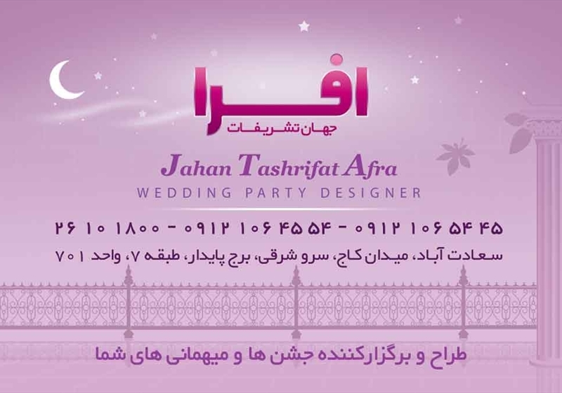 کارت ویزیت pvc - داتکو - 2162