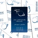 کارت ویزیت pvc - داتکو - 4640