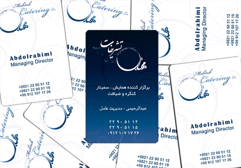 کارت ویزیت pvc - داتکو - 4640