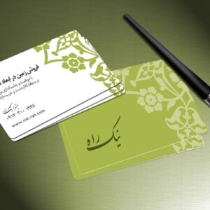 کارت ویزیت pvc - داتکو - 4672