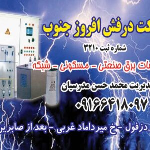 کارت ویزیت pvc - داتکو - 2166