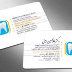 کارت ویزیت pvc - داتکو - 4686